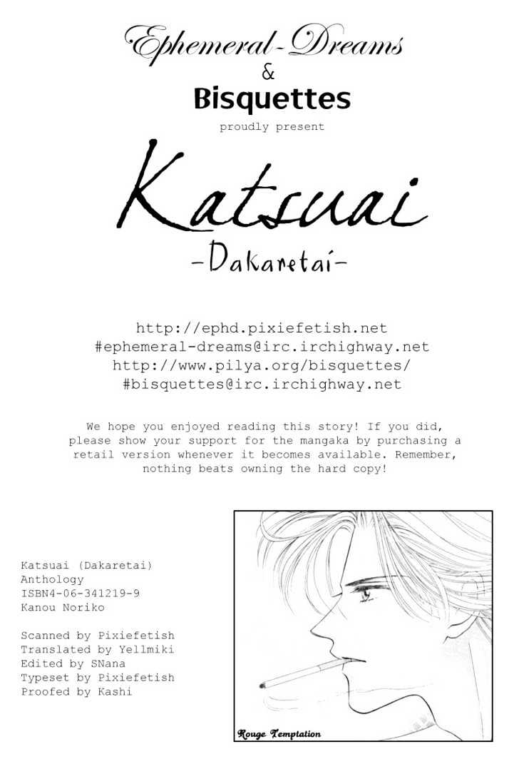 Katsuai (Dakaretai) Vol.1 Chapter 2 : Rouge Temptation - Picture 2