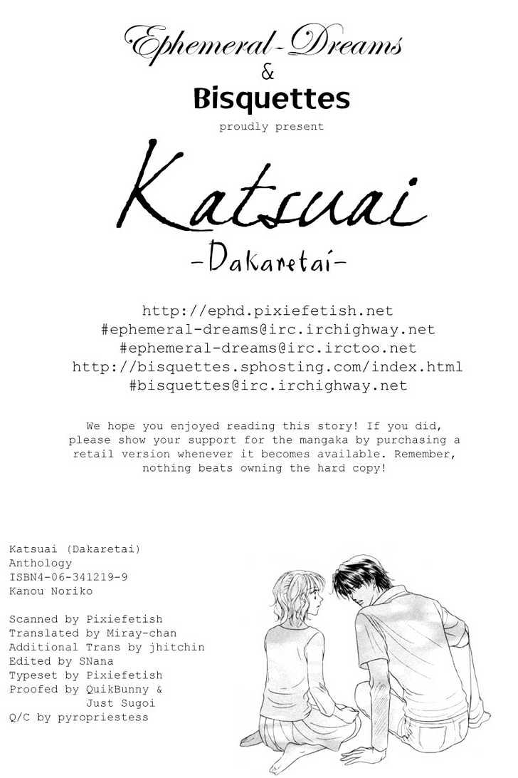 Katsuai (Dakaretai) Vol.1 Chapter 1 : Katsuai Dakaretai - Picture 2