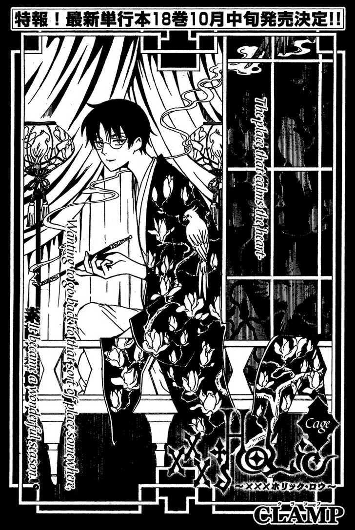Xxxholic Vol.18 Chapter 207 - Picture 2