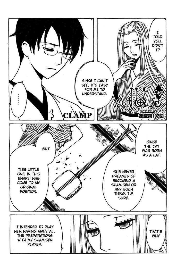 Xxxholic Vol.16 Chapter 192 - Picture 1