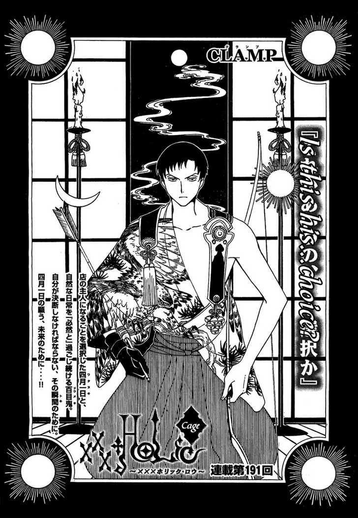 Xxxholic Vol.16 Chapter 191 - Picture 1