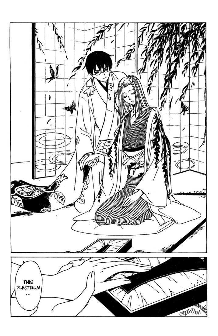 Xxxholic Vol.16 Chapter 191 - Picture 3