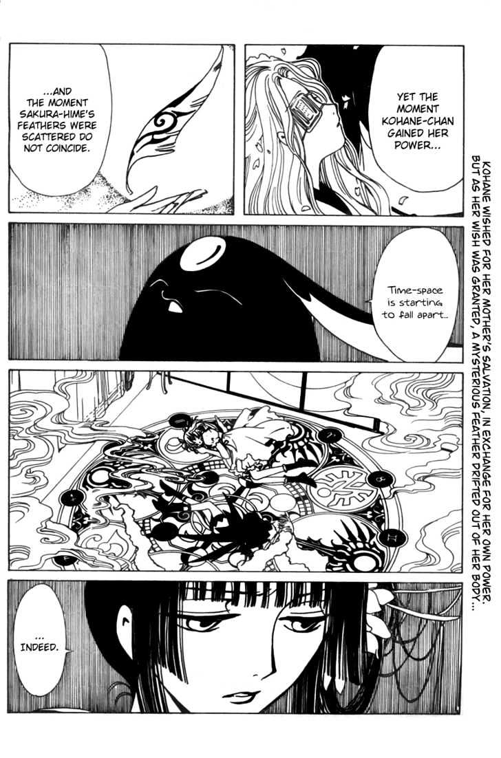 Xxxholic Vol.13 Chapter 157 - Picture 2