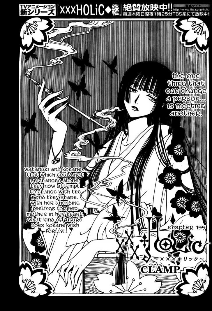 Xxxholic Vol.13 Chapter 155 - Picture 1