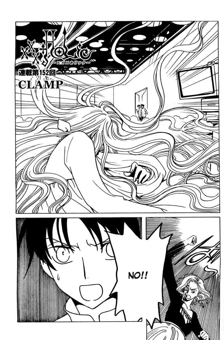 Xxxholic Vol.13 Chapter 152 - Picture 2