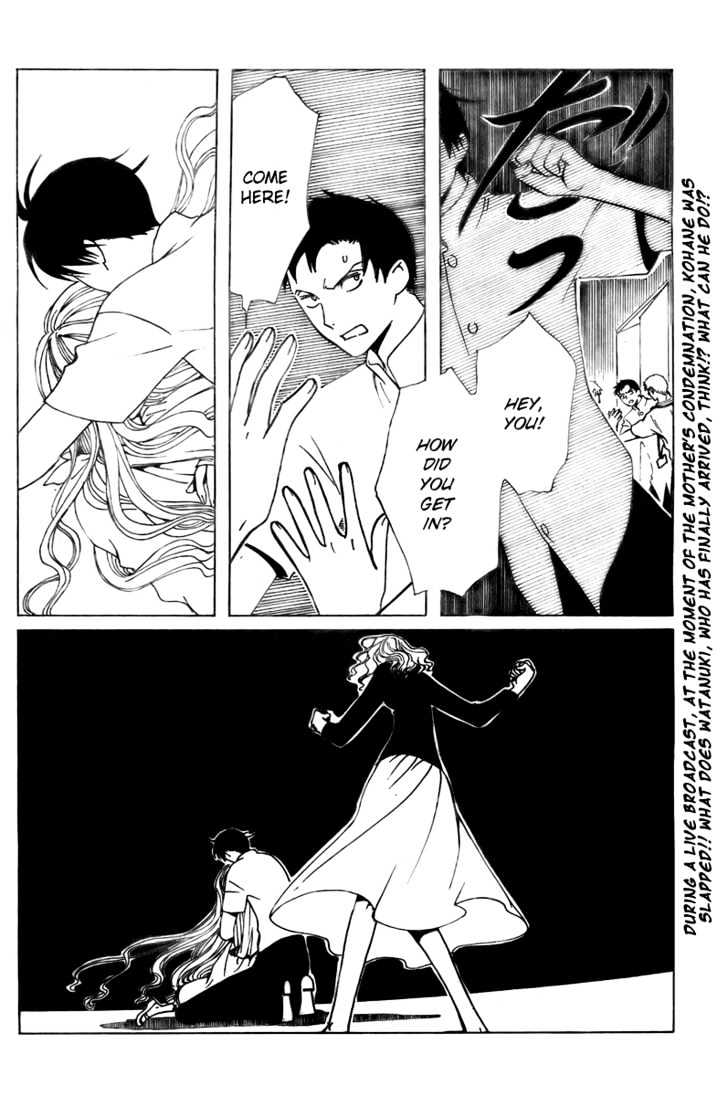 Xxxholic Vol.13 Chapter 152 - Picture 3