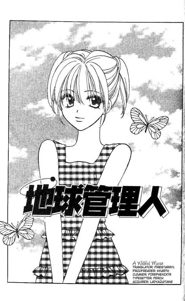 Chikyuu Kanrinin - Page 1