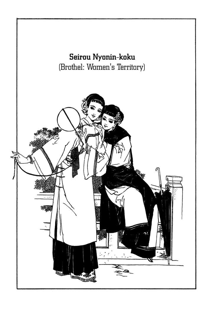 Yama Ni Sumu Kami Vol.1 Chapter 5 - Picture 2