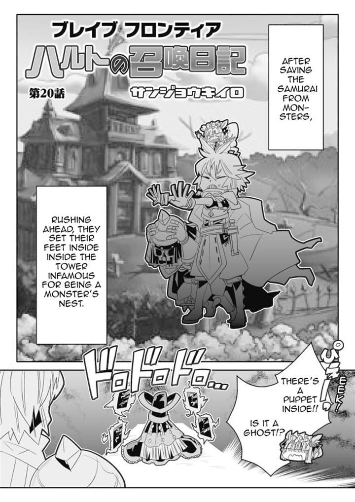 Brave Frontier - Haruto No Shoukan Nikki - Page 1