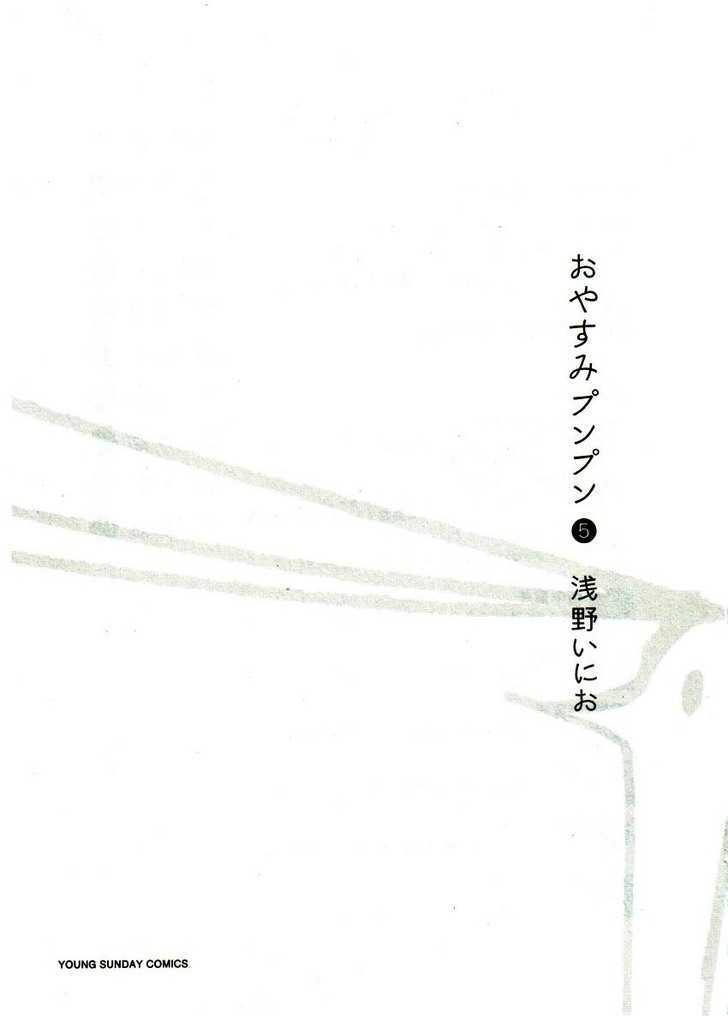 Oyasumi Punpun Vol.5 Chapter 47 - Picture 2