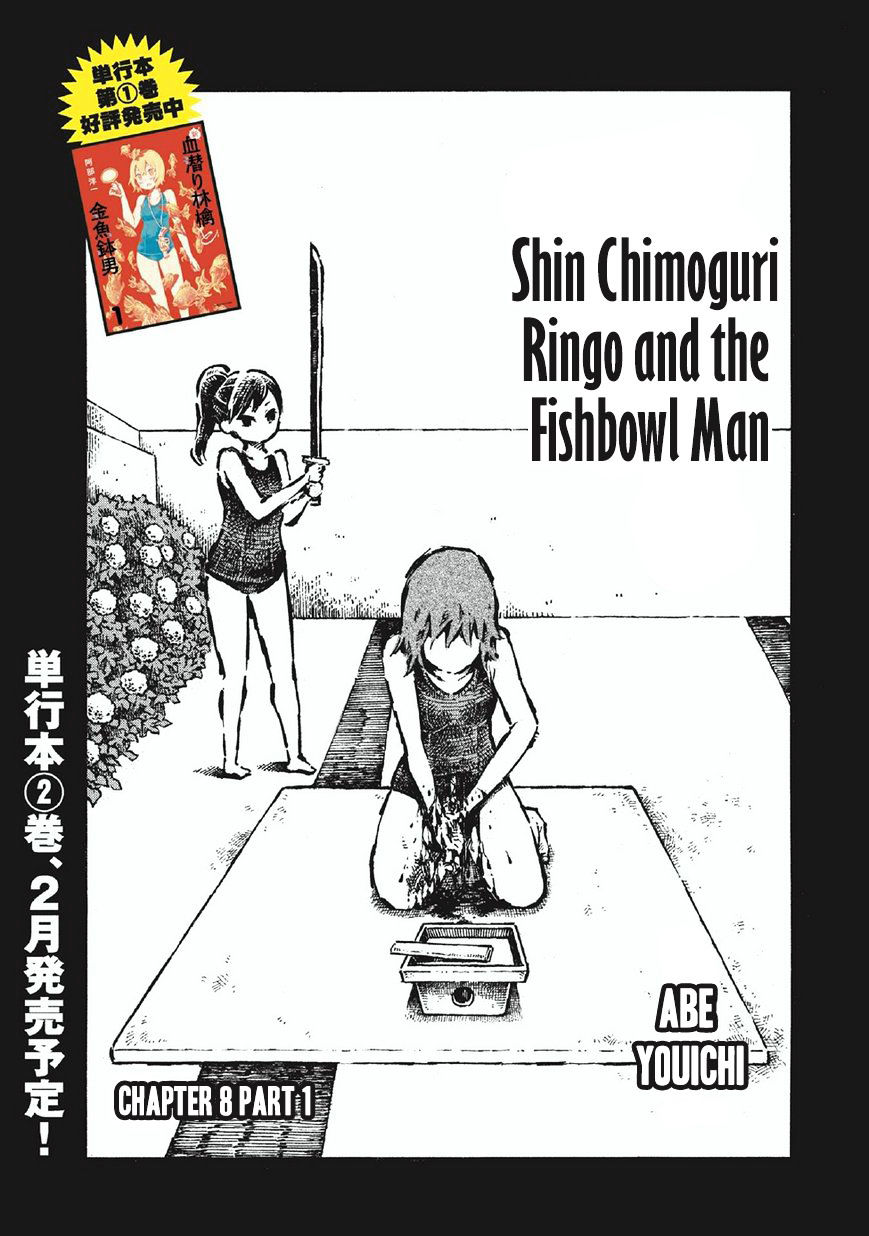 Shin Chimoguri Ringo To Kingyobachi Otoko - Page 1