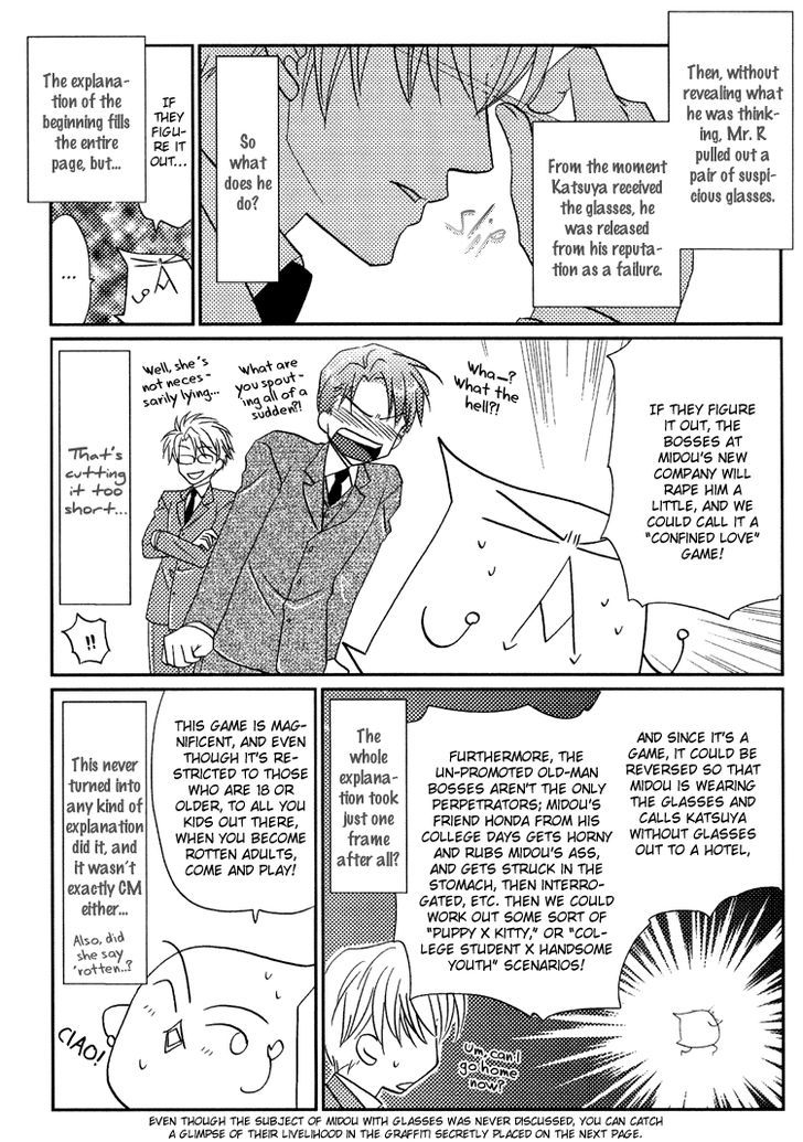 Kichiku Megane - Page 2