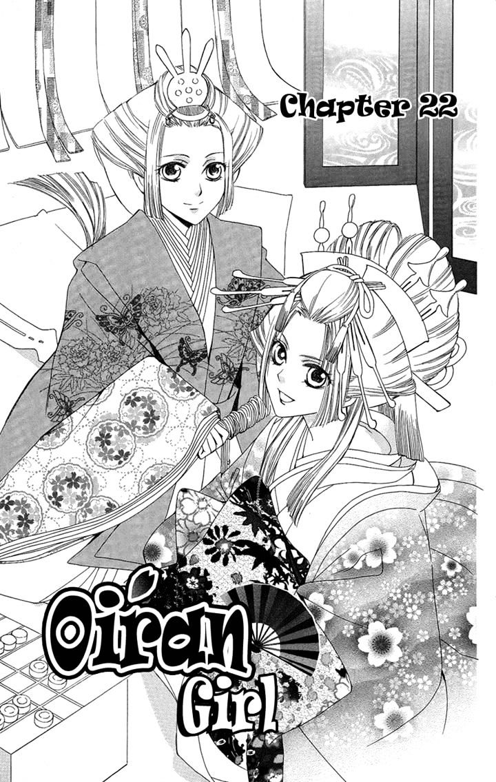 Oiran Girl Chapter 22 - Picture 1