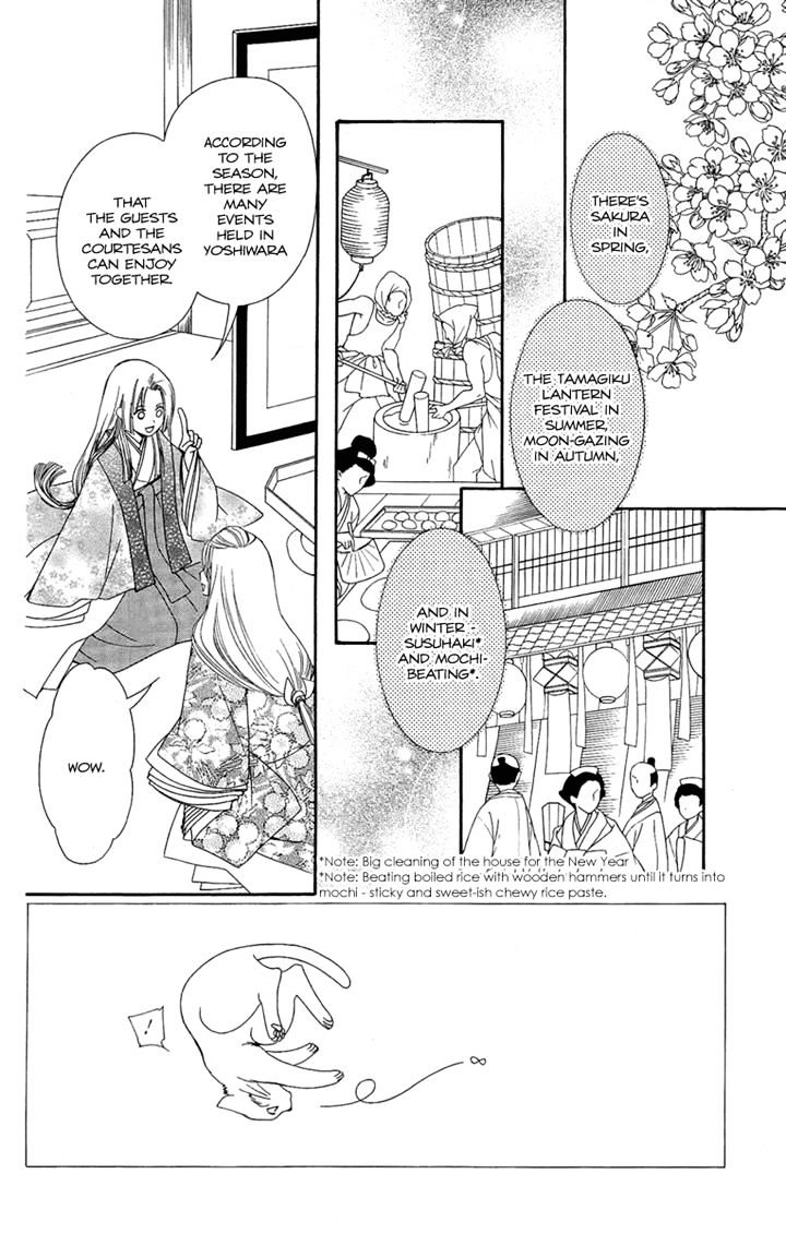 Oiran Girl Chapter 22 - Picture 2