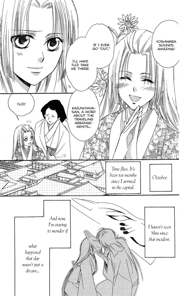 Oiran Girl Chapter 22 - Picture 3