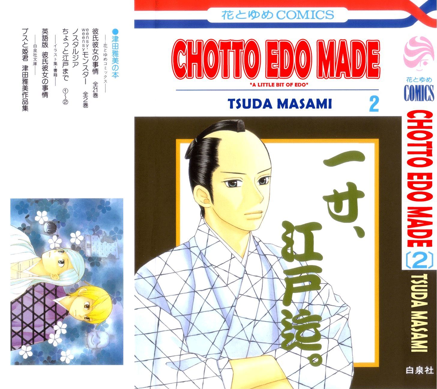 Chotto Edo Made Vol.2 Chapter 6 : No Place In This World - Picture 1