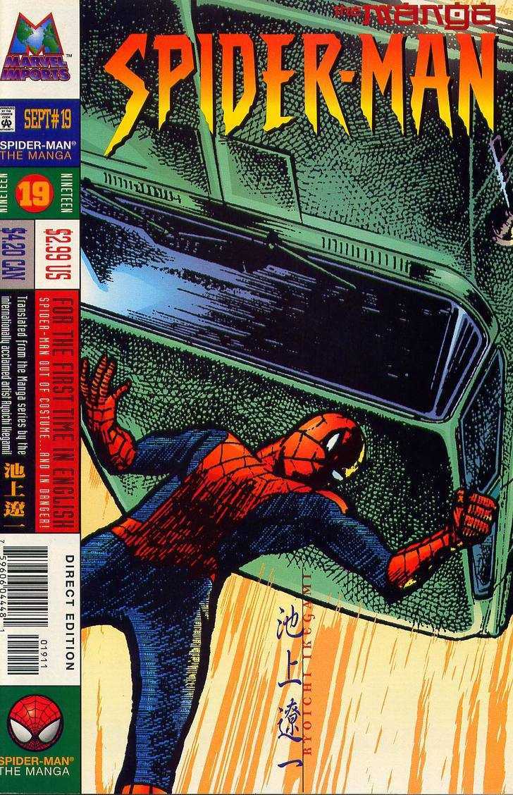 Spider-Man - Page 1