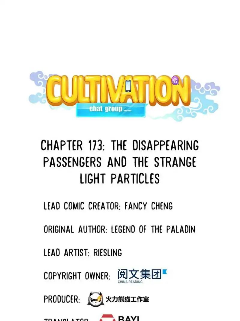 Cultivation Chat Group Chapter 173: The Disappearing Passengers And The Strange Light Particles - Picture 1
