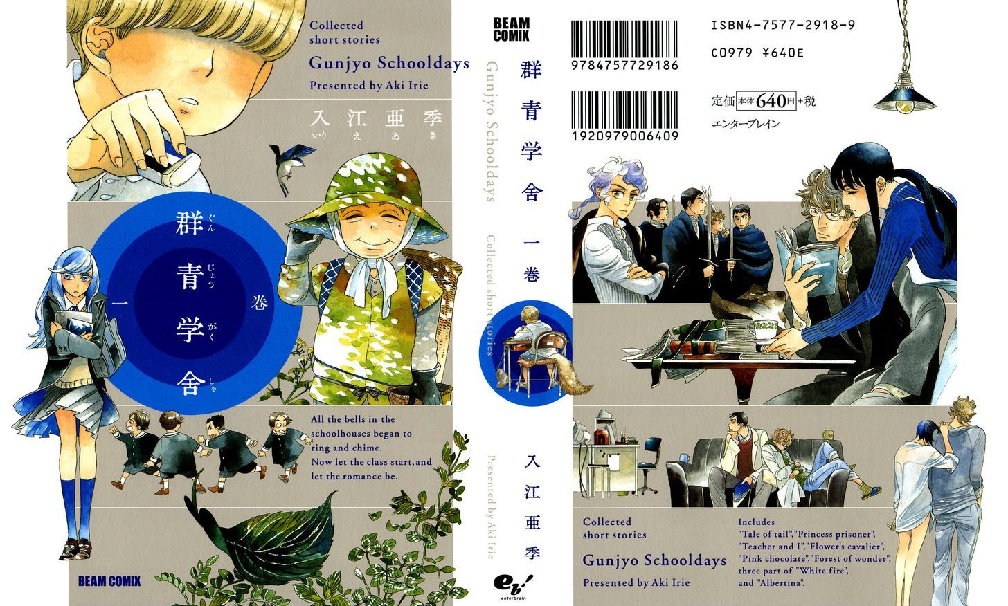 Gunjou Gakusha - Page 1