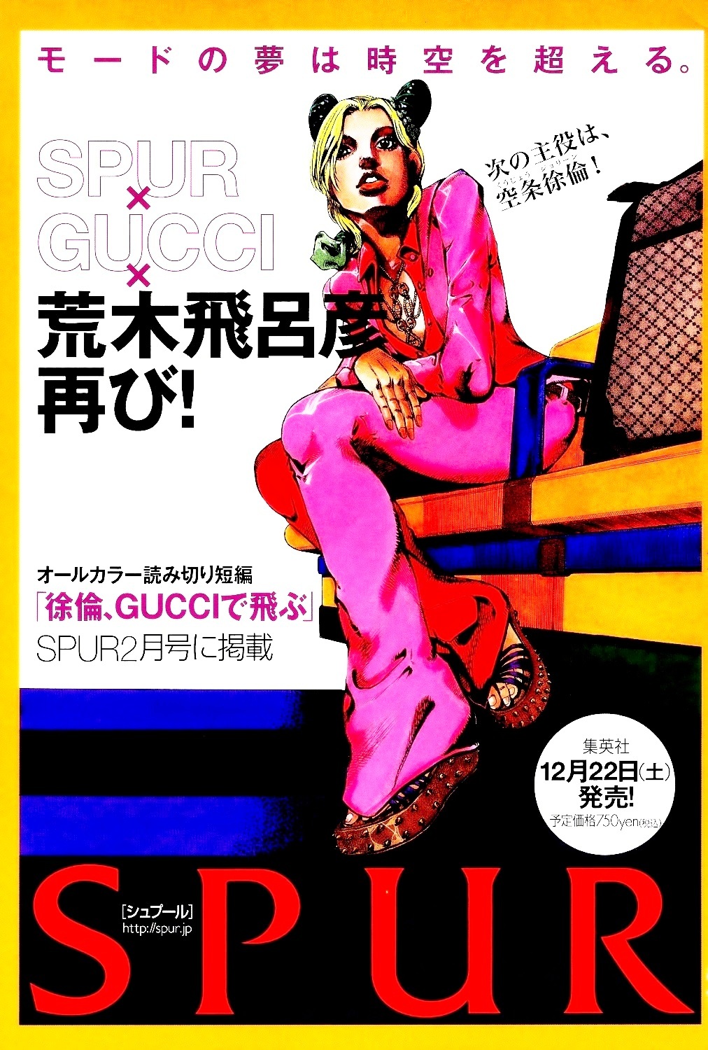 Jolyne, Fly High With Gucci - Page 2
