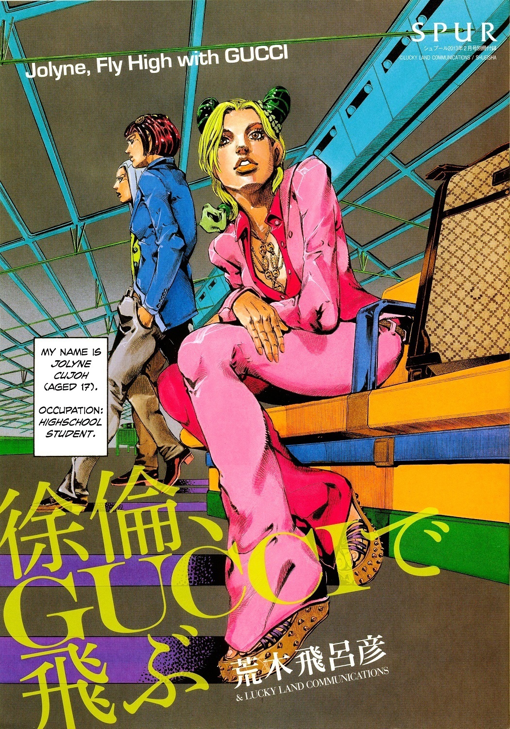 Jolyne, Fly High With Gucci Jolyne, Fly High With Gucci In Morioh - Picture 3