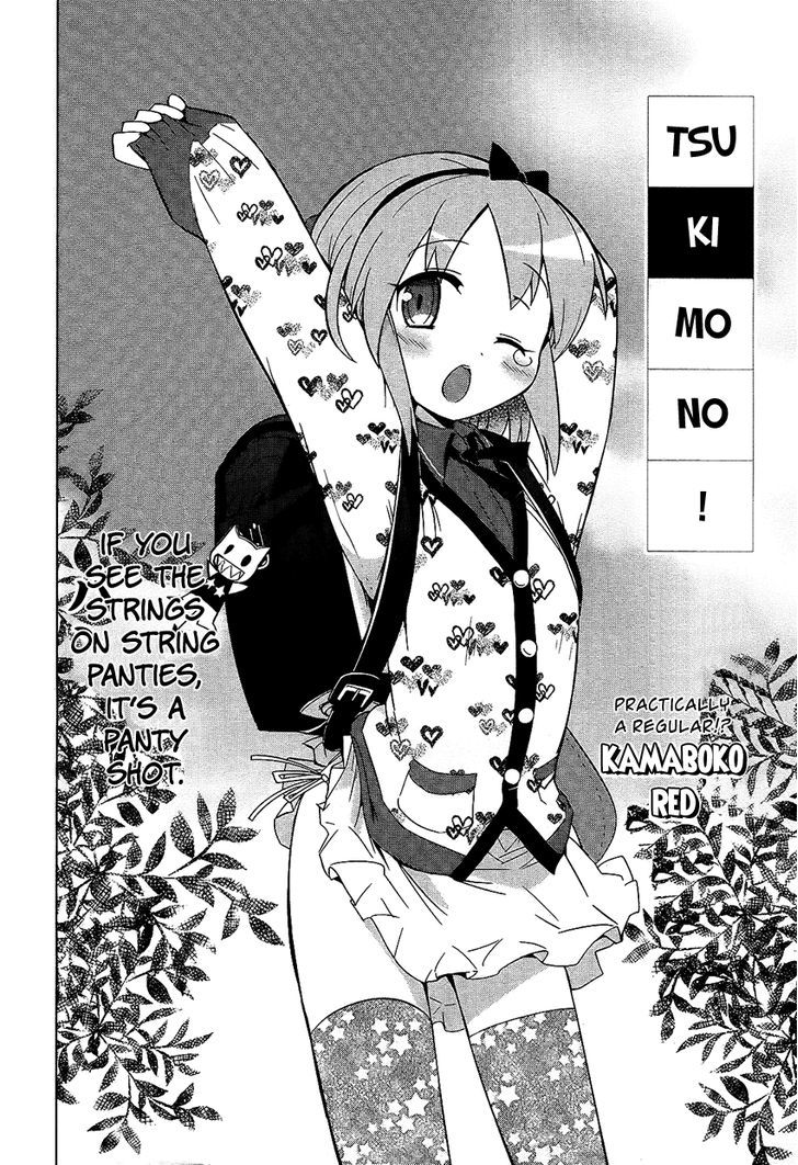 Tsukimono! - Page 3