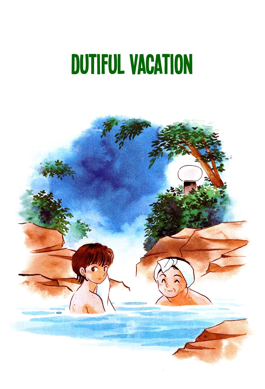 Rumic Theater Vol.3 Chapter 5: Dutiful Vacation - Picture 1