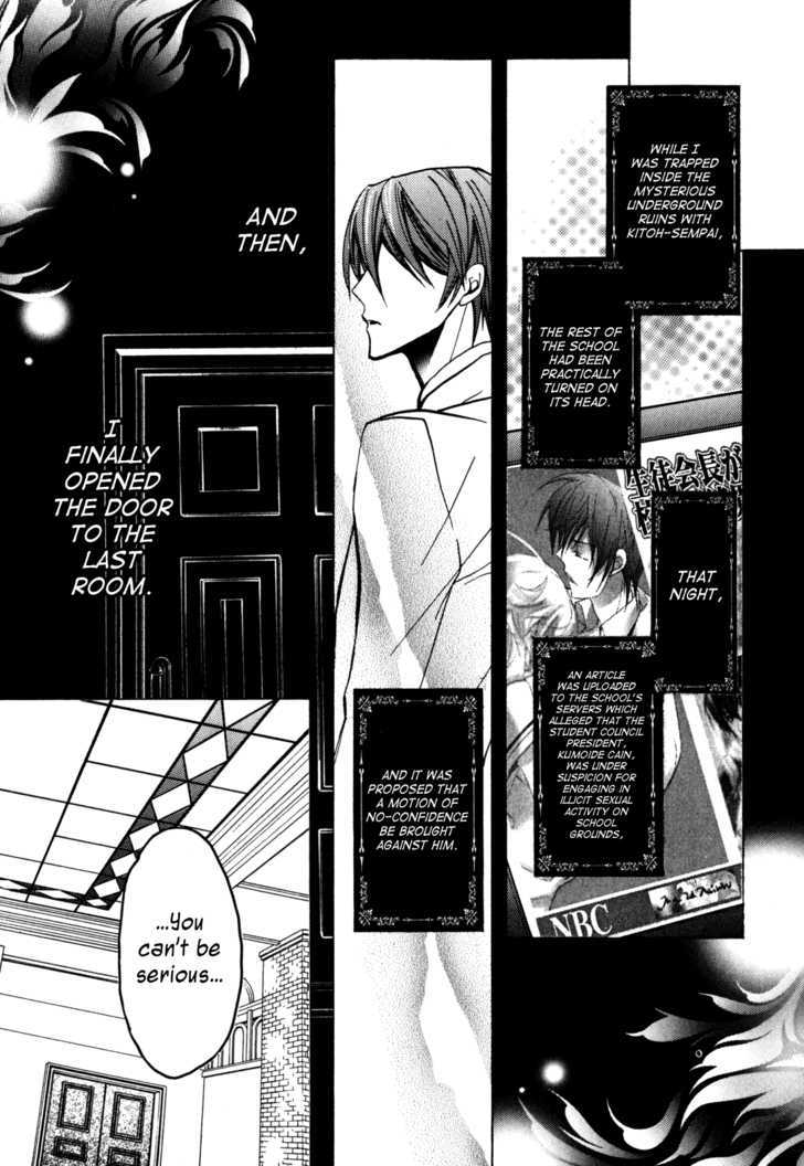 S.l.h Vol.5 Chapter 18 : Room 18 - Picture 3
