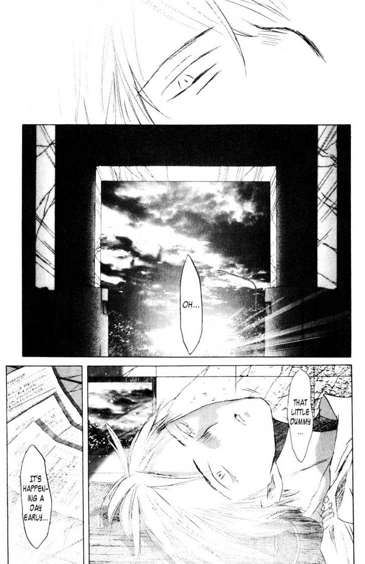 Saikano - Page 4
