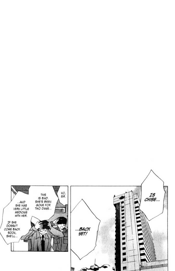Saikano - Page 1