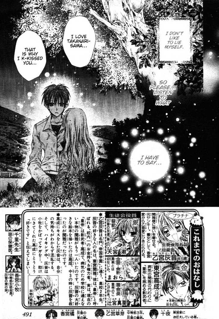 Shinshi Doumei Cross - Page 2