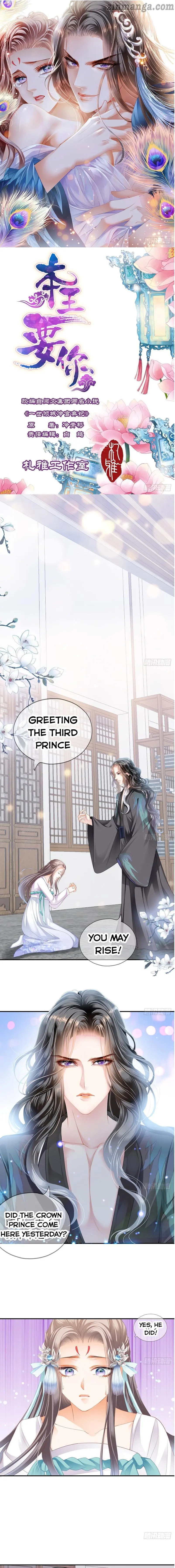 The Prince Wants You Chapter 4 - Picture 1