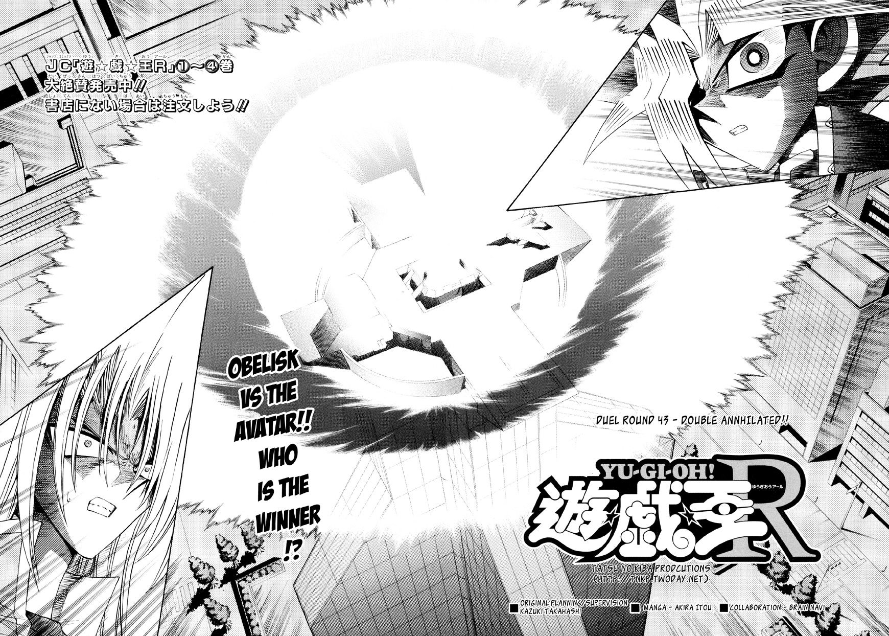 Yu-Gi-Oh! R Vol.2 Chapter 43 : Double Annihilated!! - Picture 3