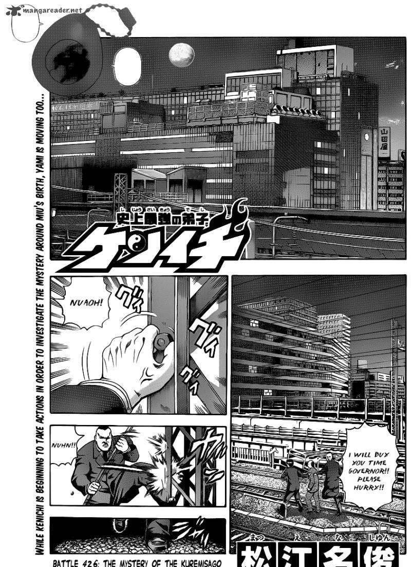 History's Strongest Disciple Kenichi Vol.42 Chapter 426 : The Mystery Of The Kuremisago - Picture 2