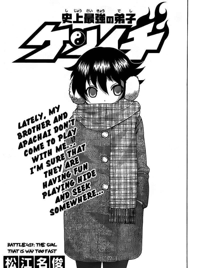 History's Strongest Disciple Kenichi Vol.42 Chapter 417 : The Girl That Is Way Too Fast - Picture 1
