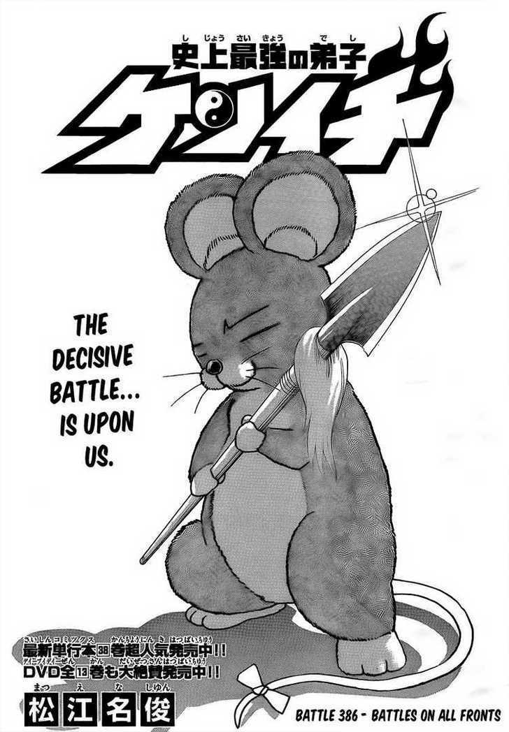 History's Strongest Disciple Kenichi Vol.41 Chapter 386 : Battles On All Fronts - Picture 1