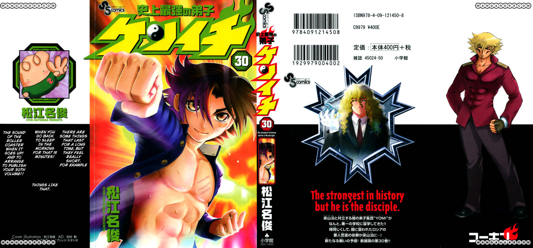 History's Strongest Disciple Kenichi Vol.30 Chapter 277.5 : Omake - Picture 1