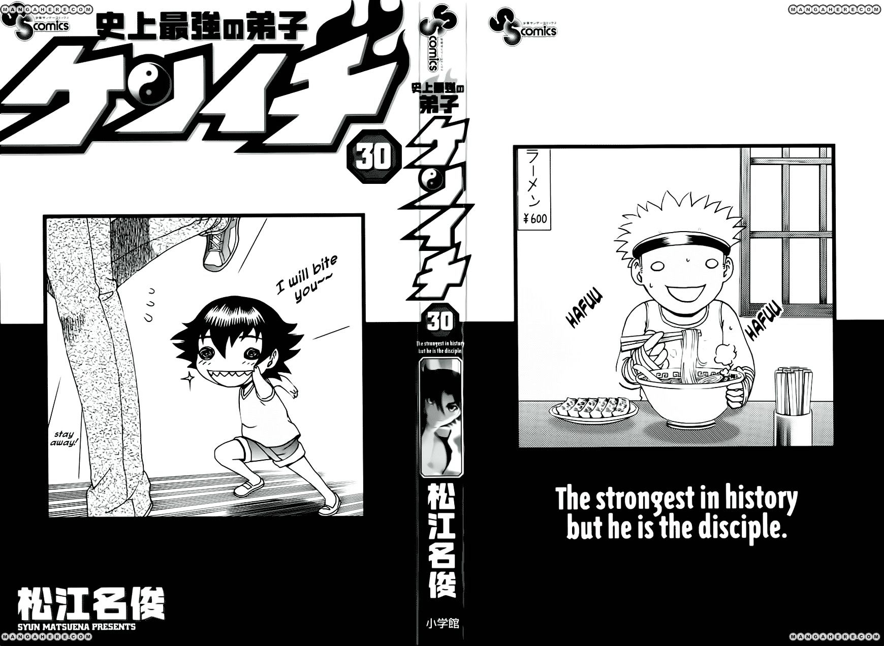 History's Strongest Disciple Kenichi Vol.30 Chapter 277.5 : Omake - Picture 3