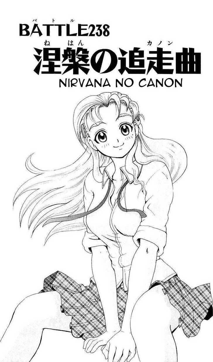 History's Strongest Disciple Kenichi Vol.27 Chapter 238 : Nirvana No Canon - Picture 1
