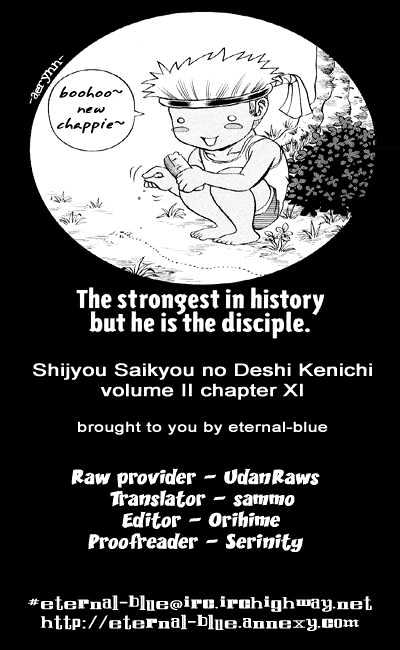 History's Strongest Disciple Kenichi Vol.2 Chapter 11 : Sakaki-Sensei! - Picture 1