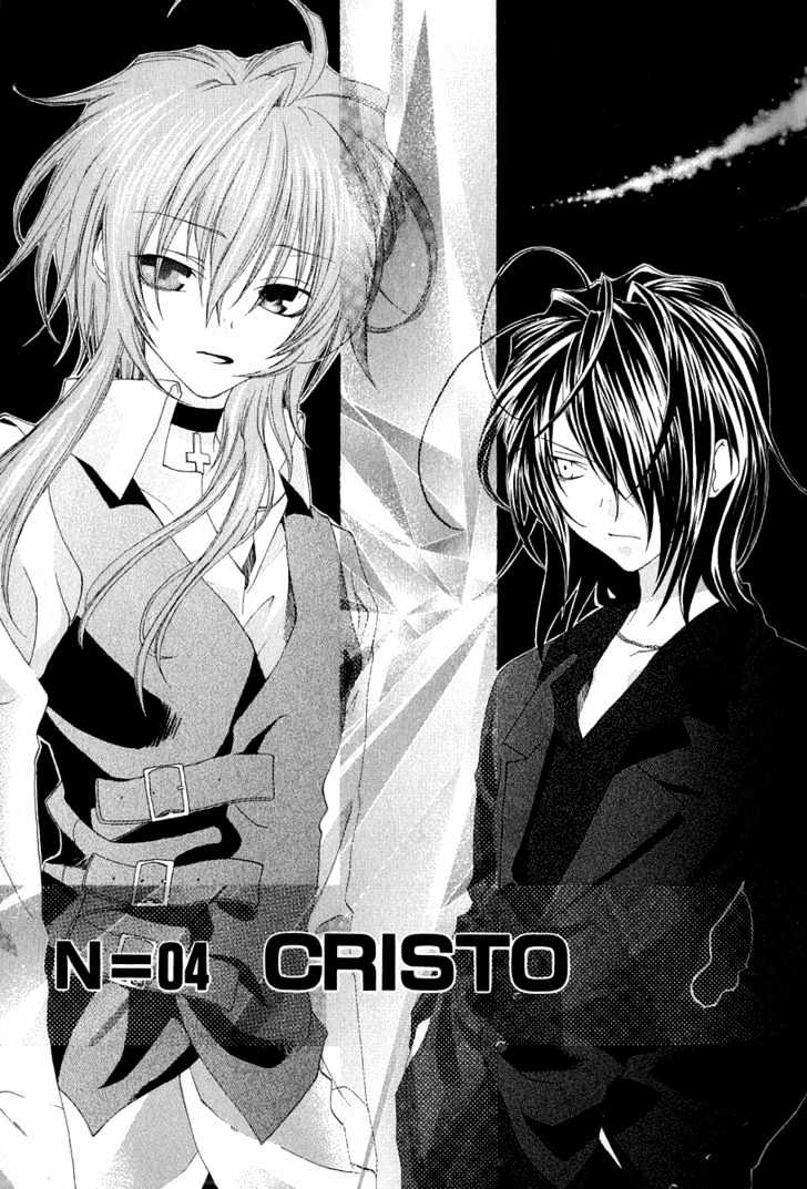Cristo ~ Orange-Eyed Messiah Vol.1 Chapter 4 - Picture 1