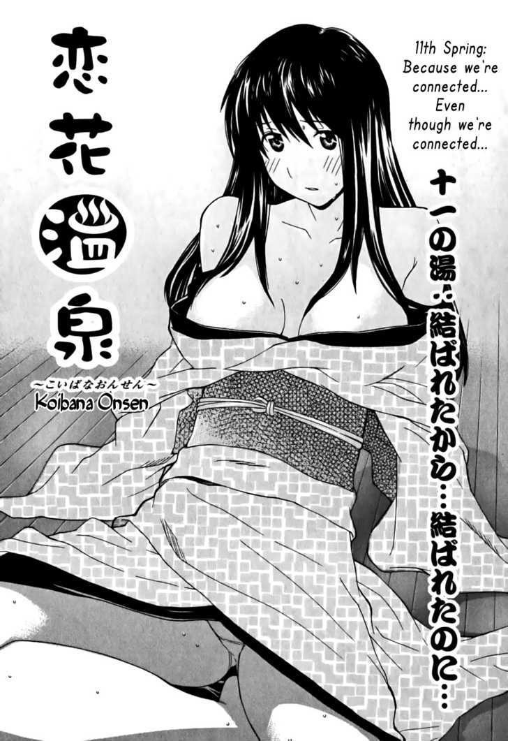 Koibana Onsen - Page 2