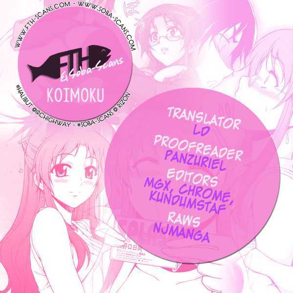 Koimoku Vol.1 Chapter 3 - Picture 1