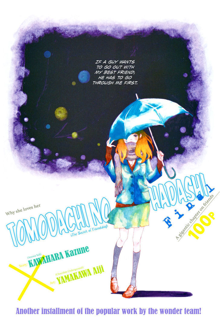 Tomodachi No Hanashi Vol.1 Chapter 3 - Picture 2