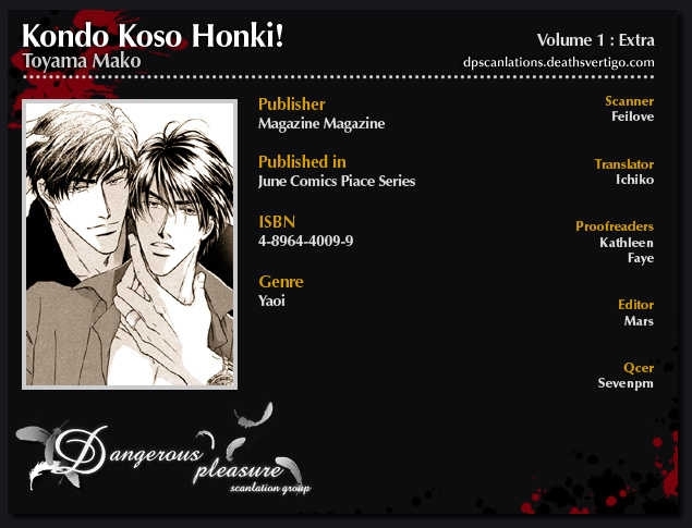 Kondo Koso Honki! Vol.1 Chapter 6.5 : Cute Lovers - Picture 3