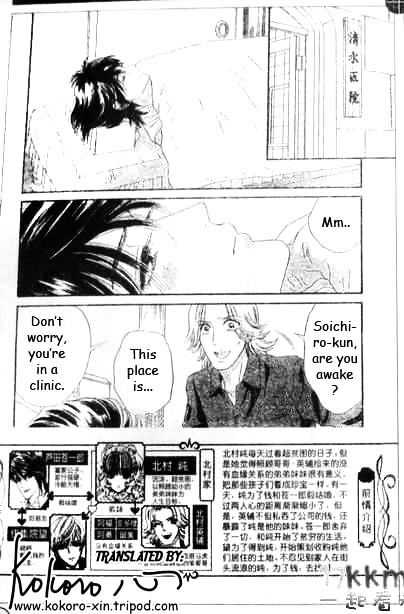 Hadashi De Bara Wo Fume - Page 2
