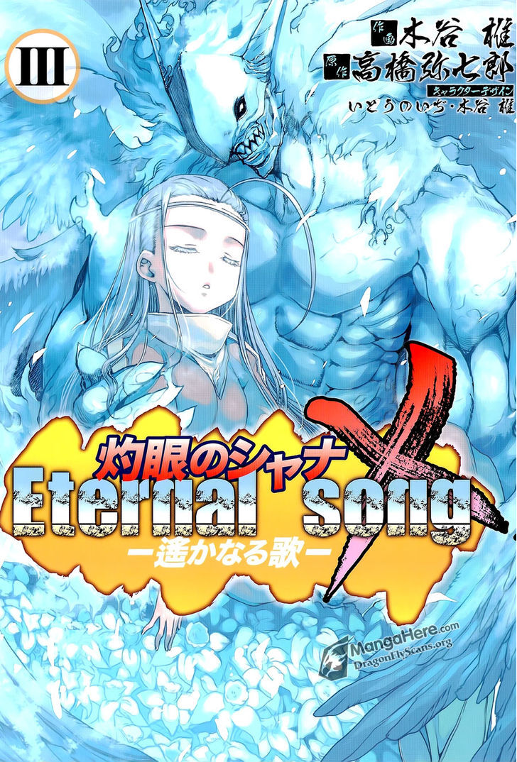 Shakugan No Shana X Eternal Song - Harukanaru Uta - Page 2
