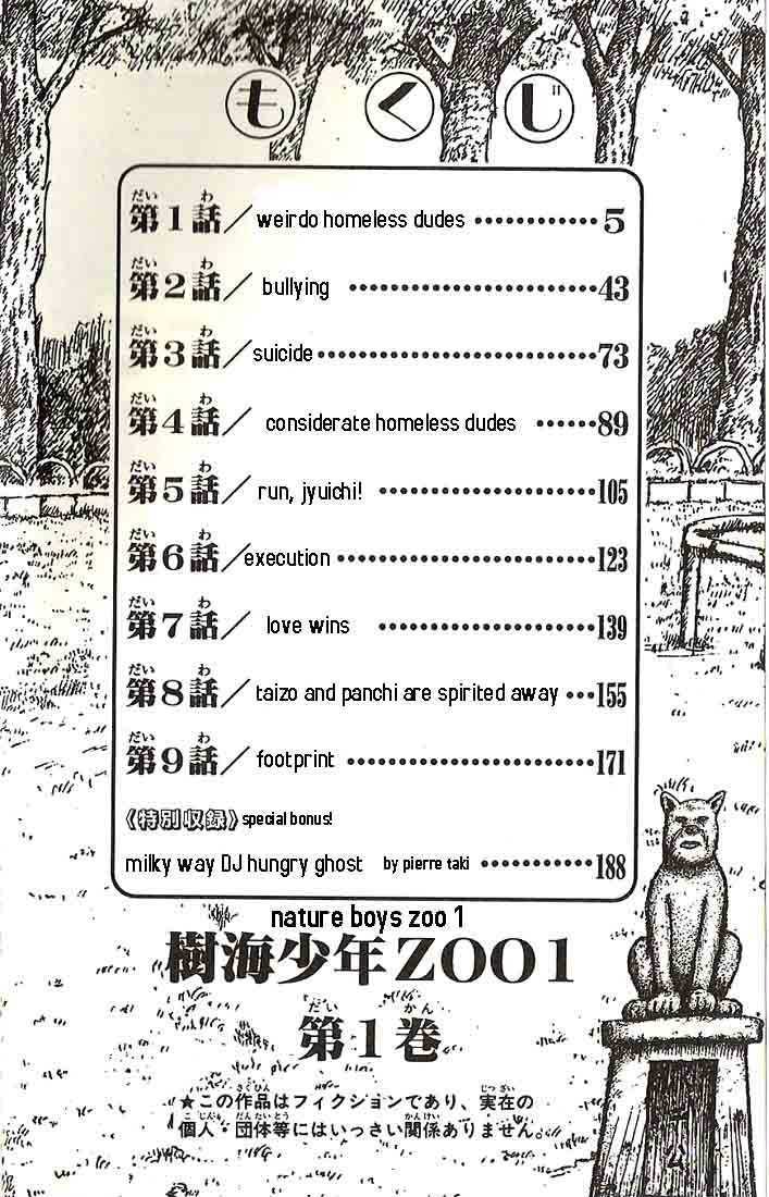 Jukai Shounen Zoo 1 - Page 2