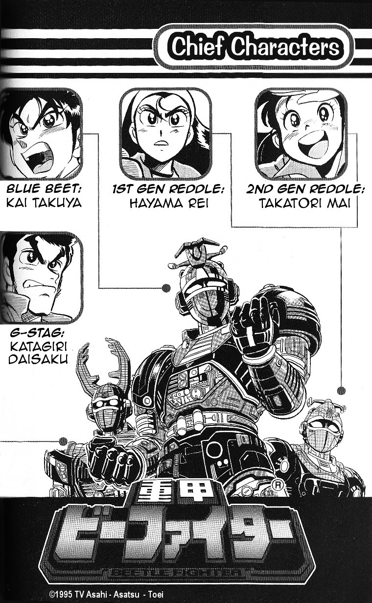 Juukou B-Fighter - Page 1