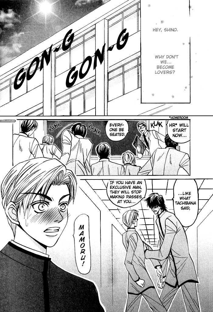 Shinyuu Henjou! - Page 4